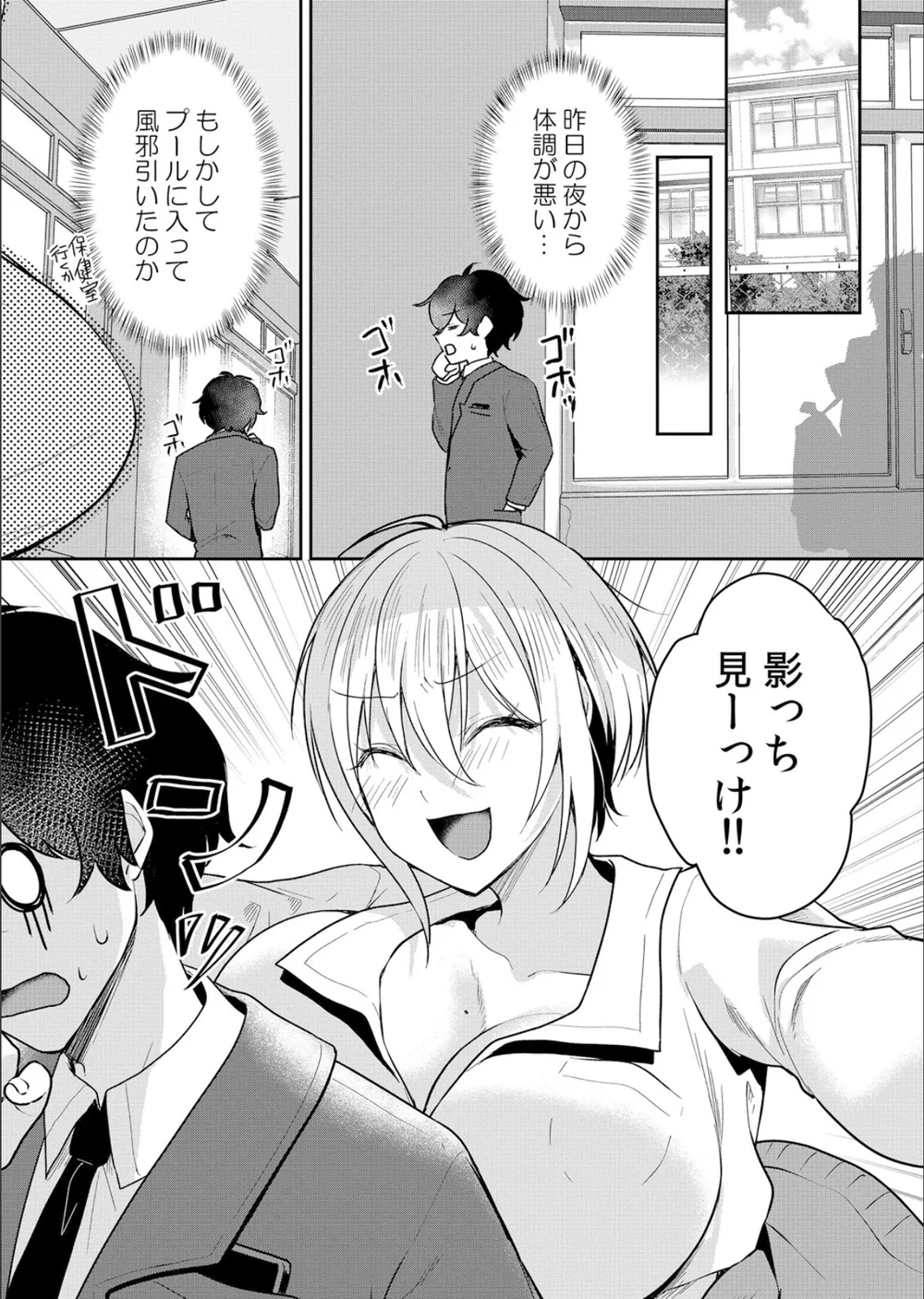 生意気ざかり〜私はまだ堕ちてないっ【デジタル特装版】【FANZA限定版】 サンプル11