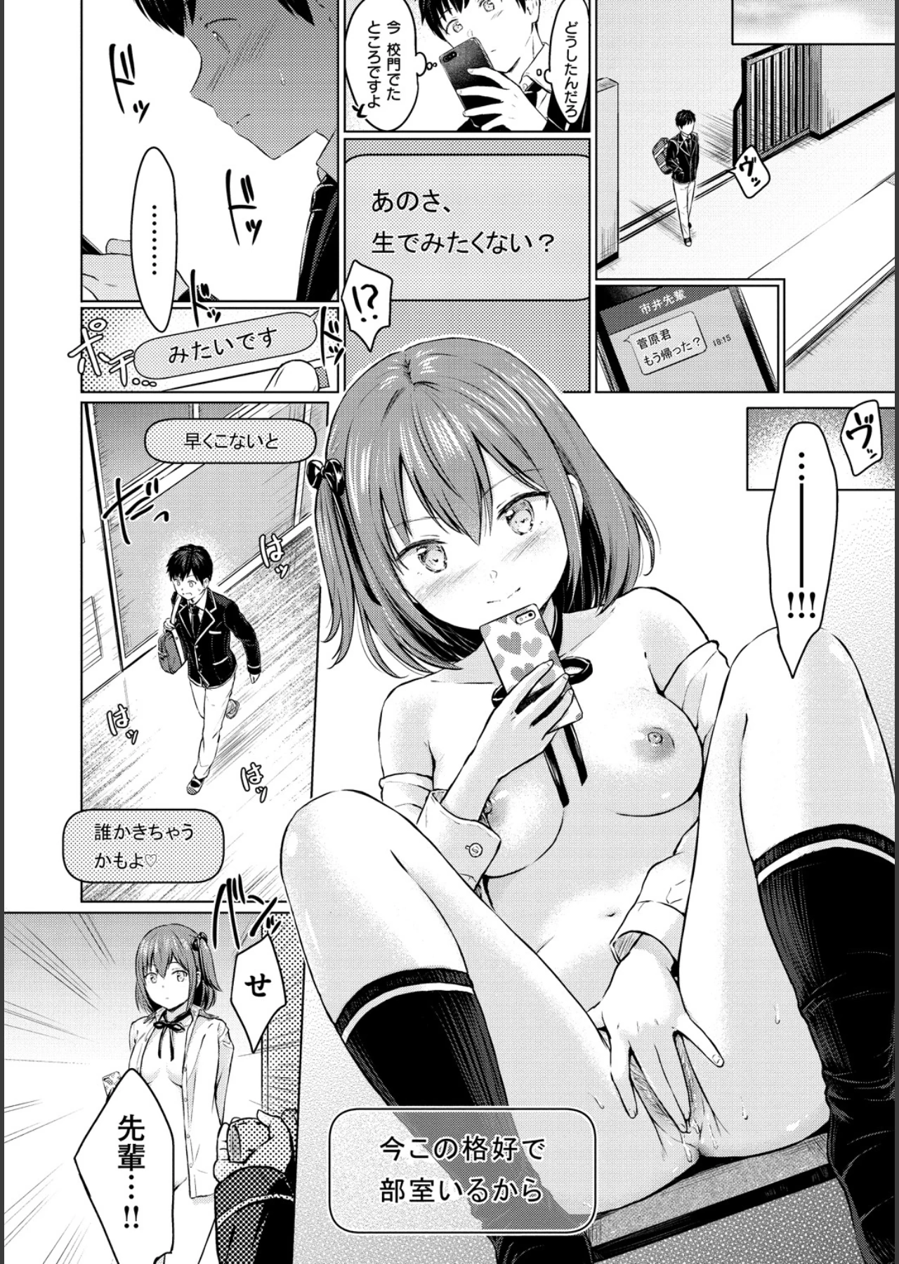 てんぷてーしょん サンプル14