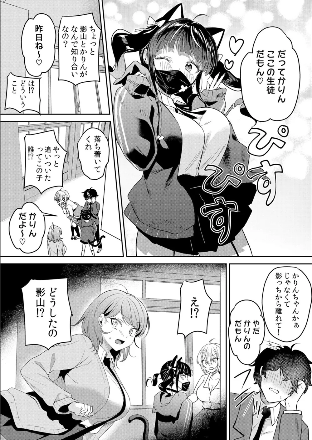 生意気ざかり〜私はまだ堕ちてないっ【デジタル特装版】【FANZA限定版】 サンプル15