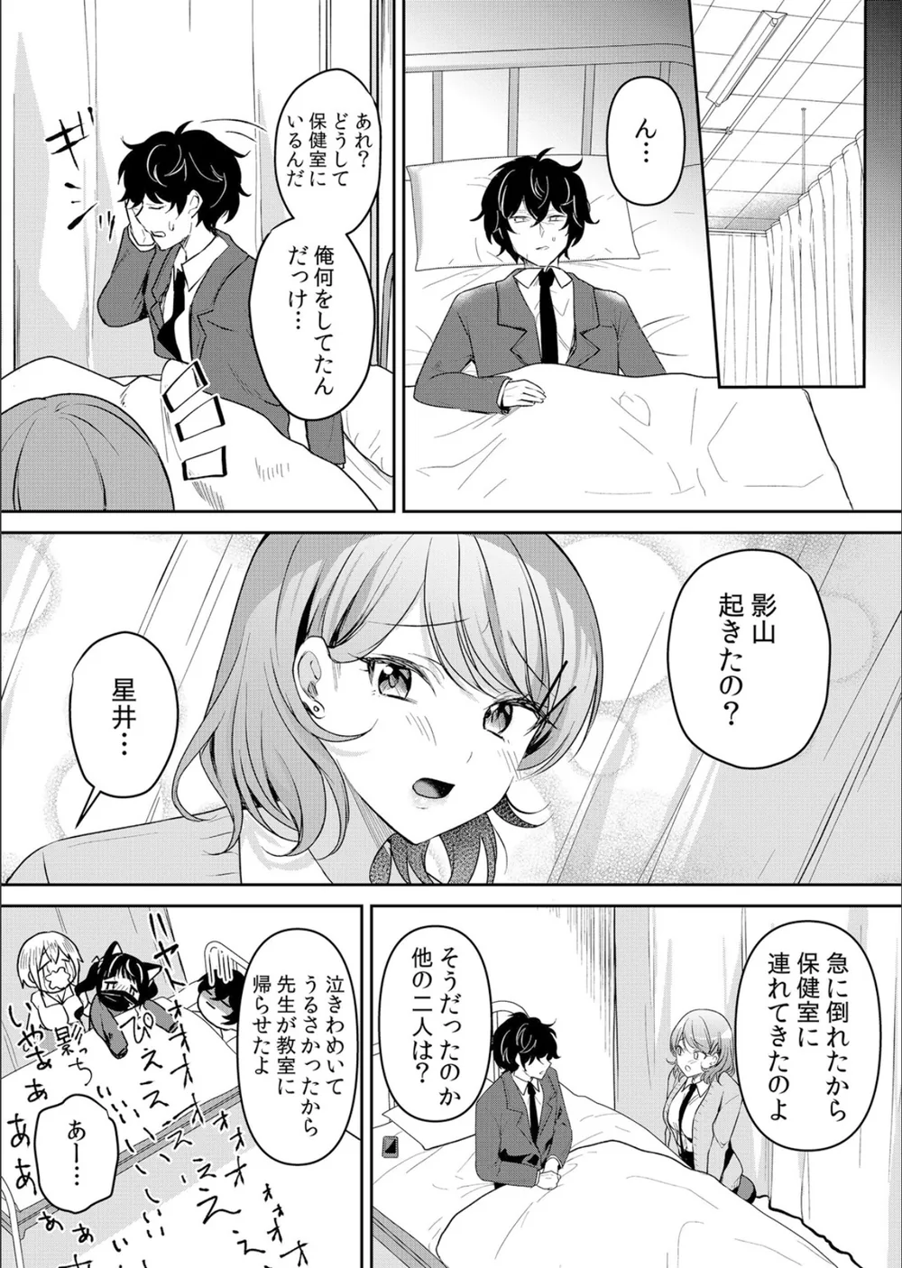 生意気ざかり〜私はまだ堕ちてないっ【デジタル特装版】【FANZA限定版】 サンプル16