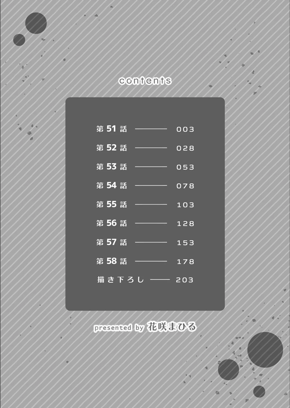 生意気ざかり〜私はまだ堕ちてないっ【デジタル特装版】【FANZA限定版】 サンプル2