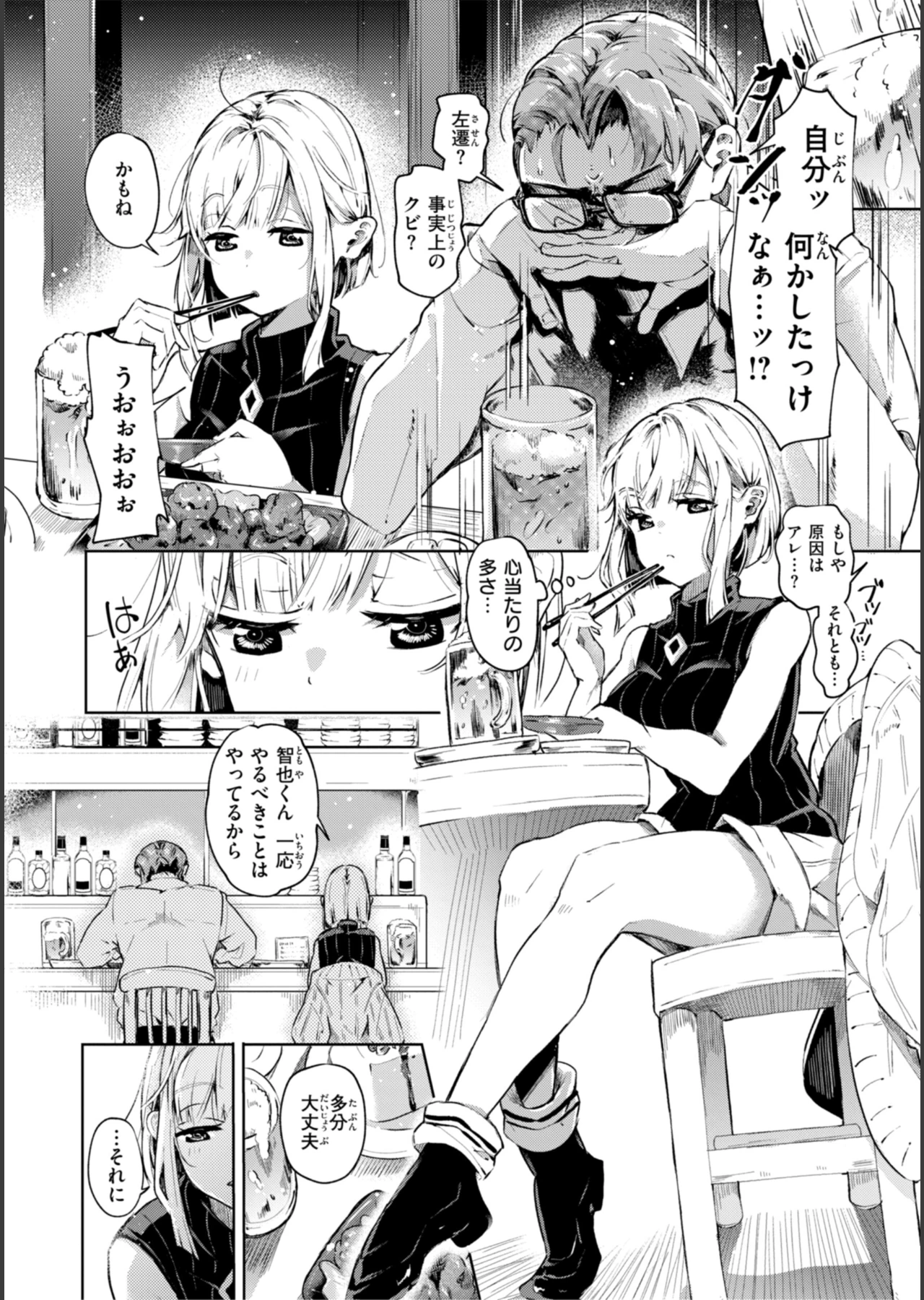 なんだかんだ言いながら サンプル30
