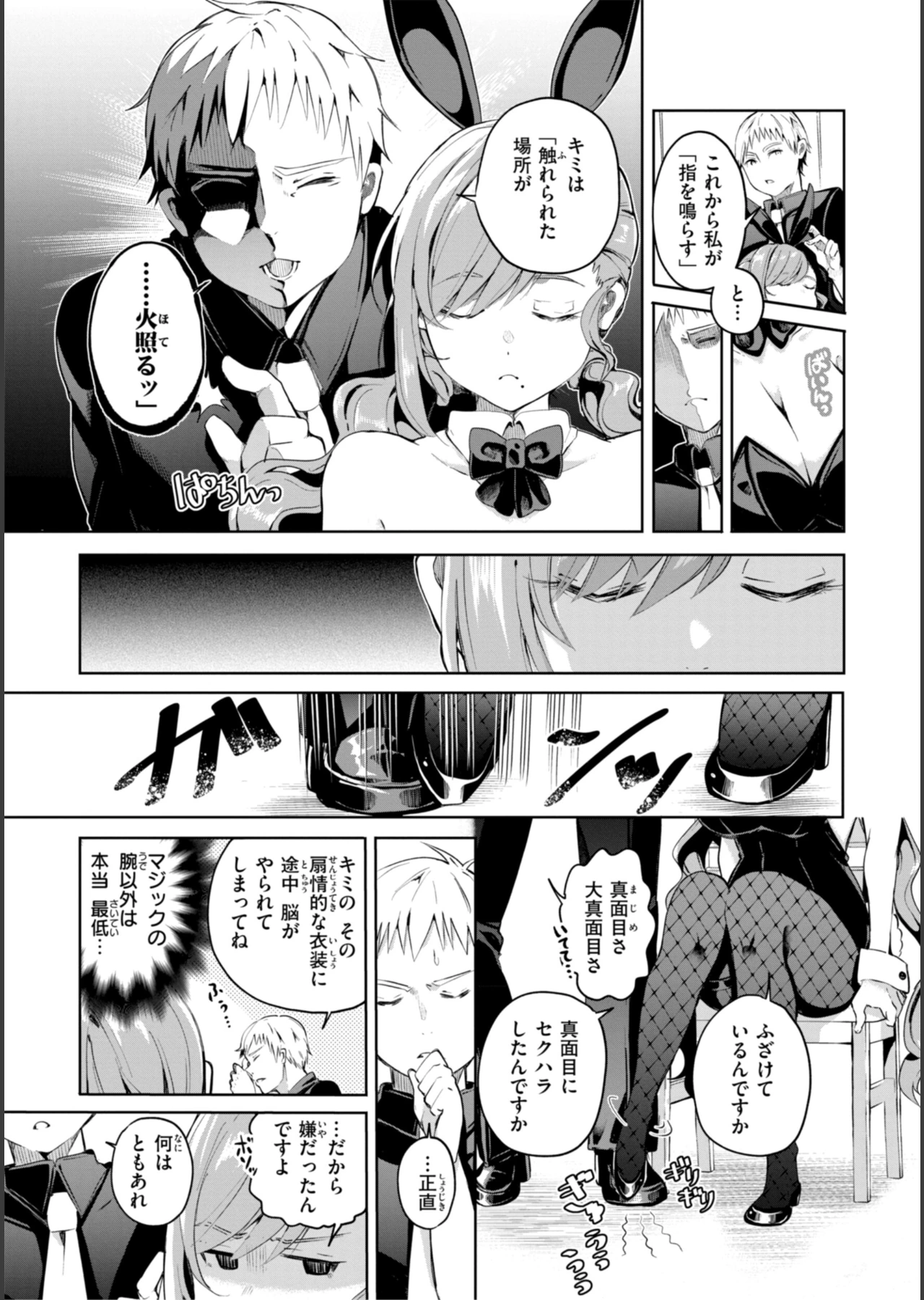 なんだかんだ言いながら サンプル39