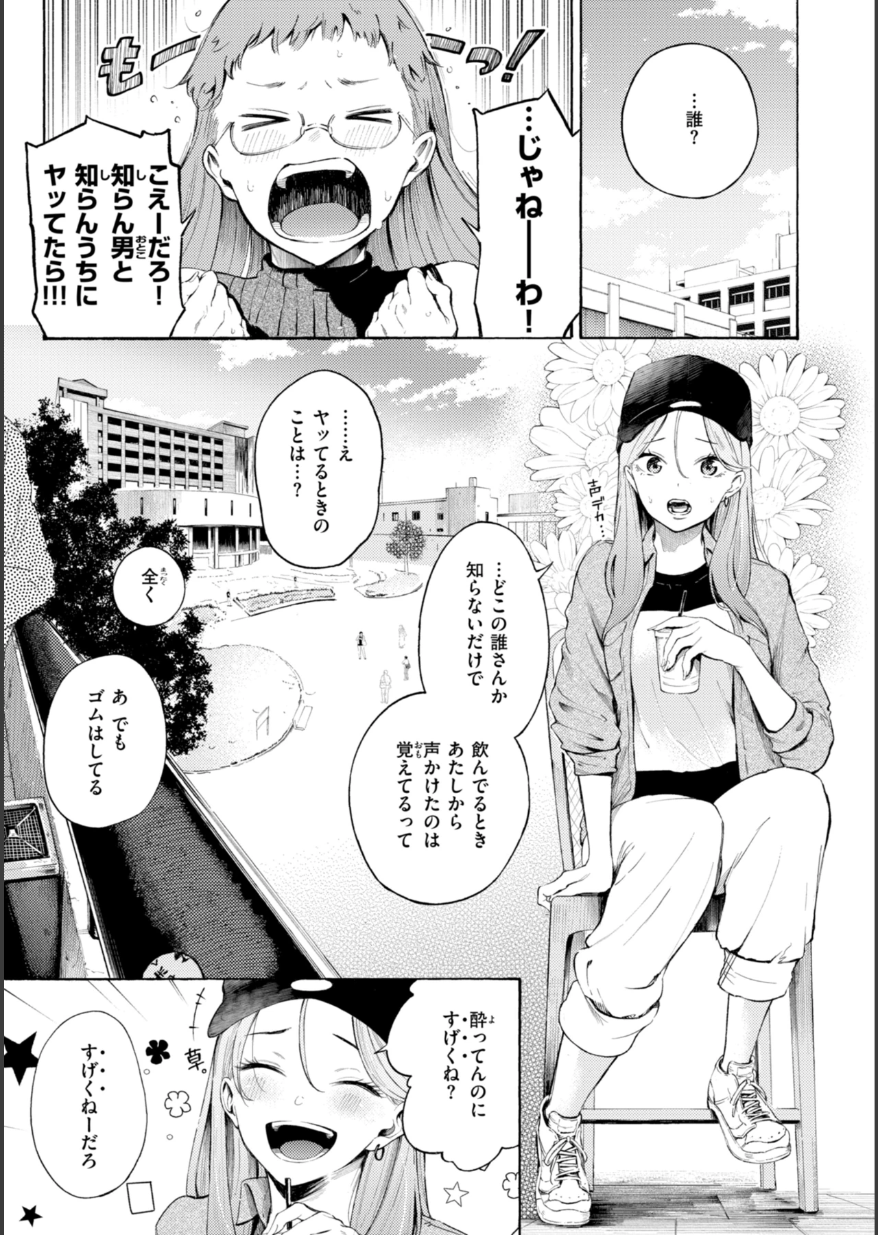 したがりデリバリー サンプル39