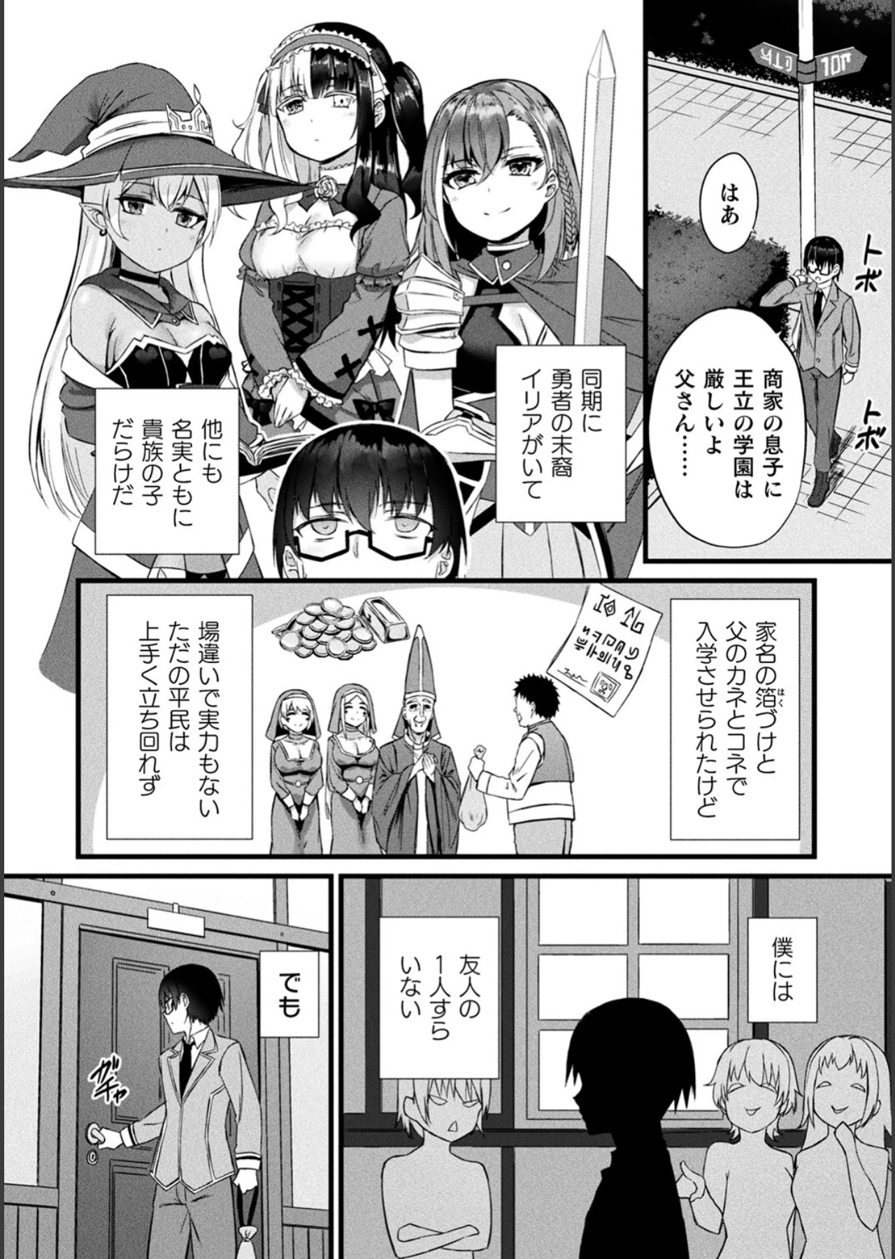 他者変身のゴーレムガール サンプル4