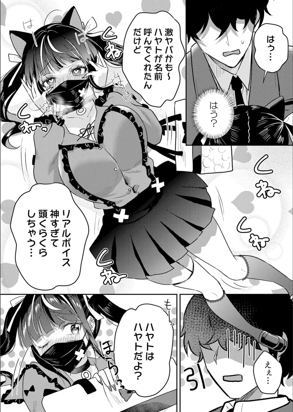 生意気ざかり〜私はまだ堕ちてないっ【デジタル特装版】【FANZA限定版】 サンプル4