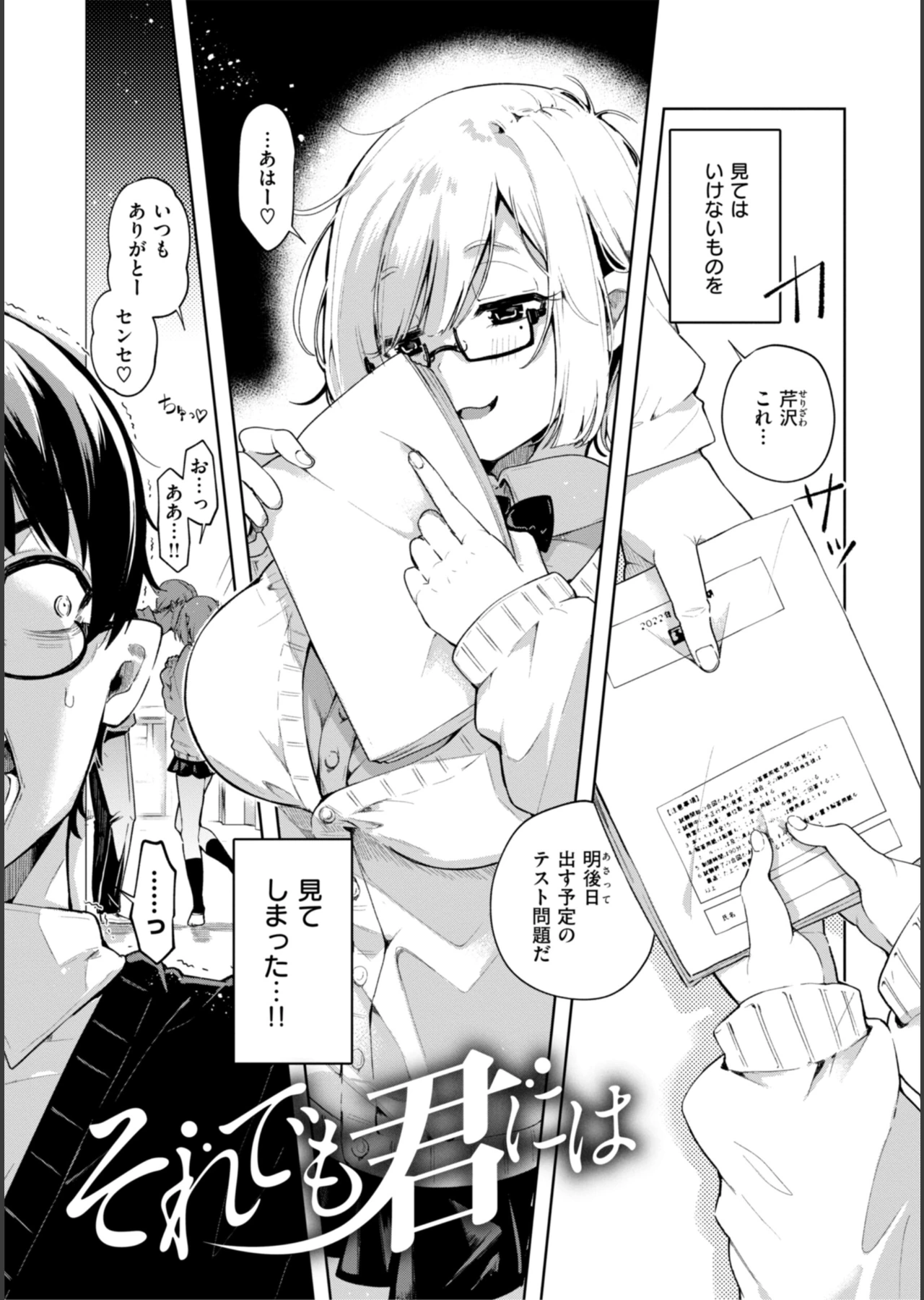 なんだかんだ言いながら サンプル41