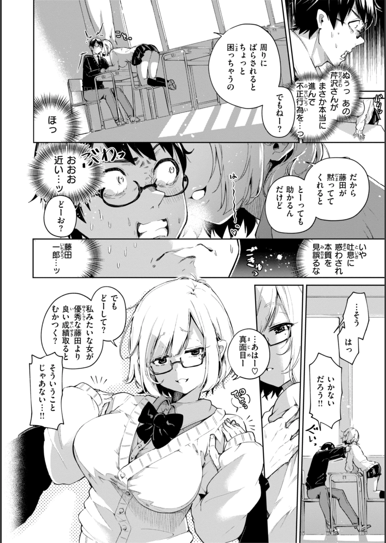 なんだかんだ言いながら サンプル44