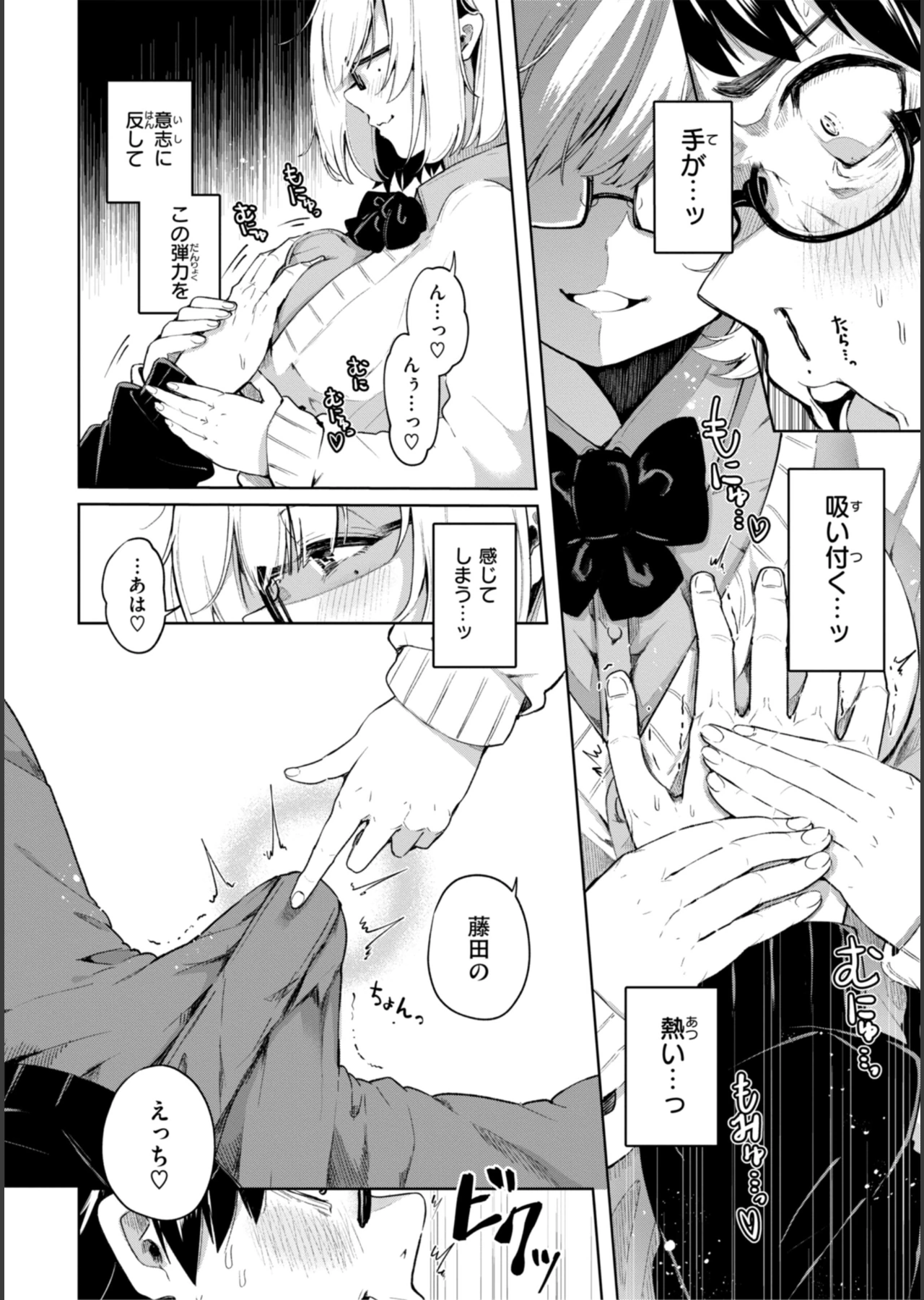 なんだかんだ言いながら サンプル46