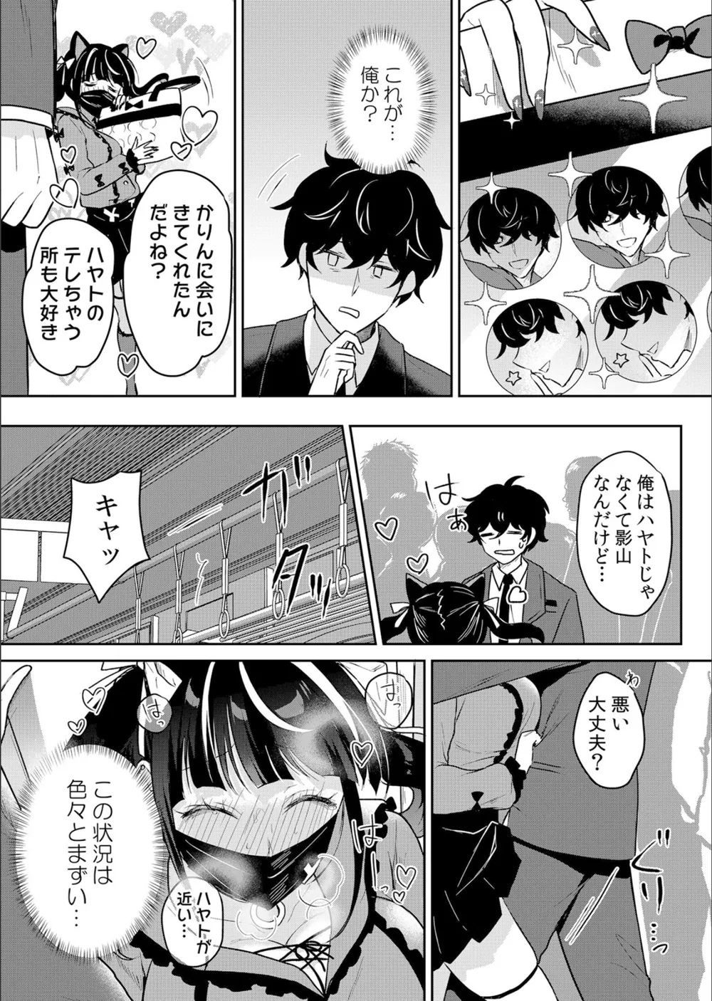 生意気ざかり〜私はまだ堕ちてないっ【デジタル特装版】【FANZA限定版】 サンプル5
