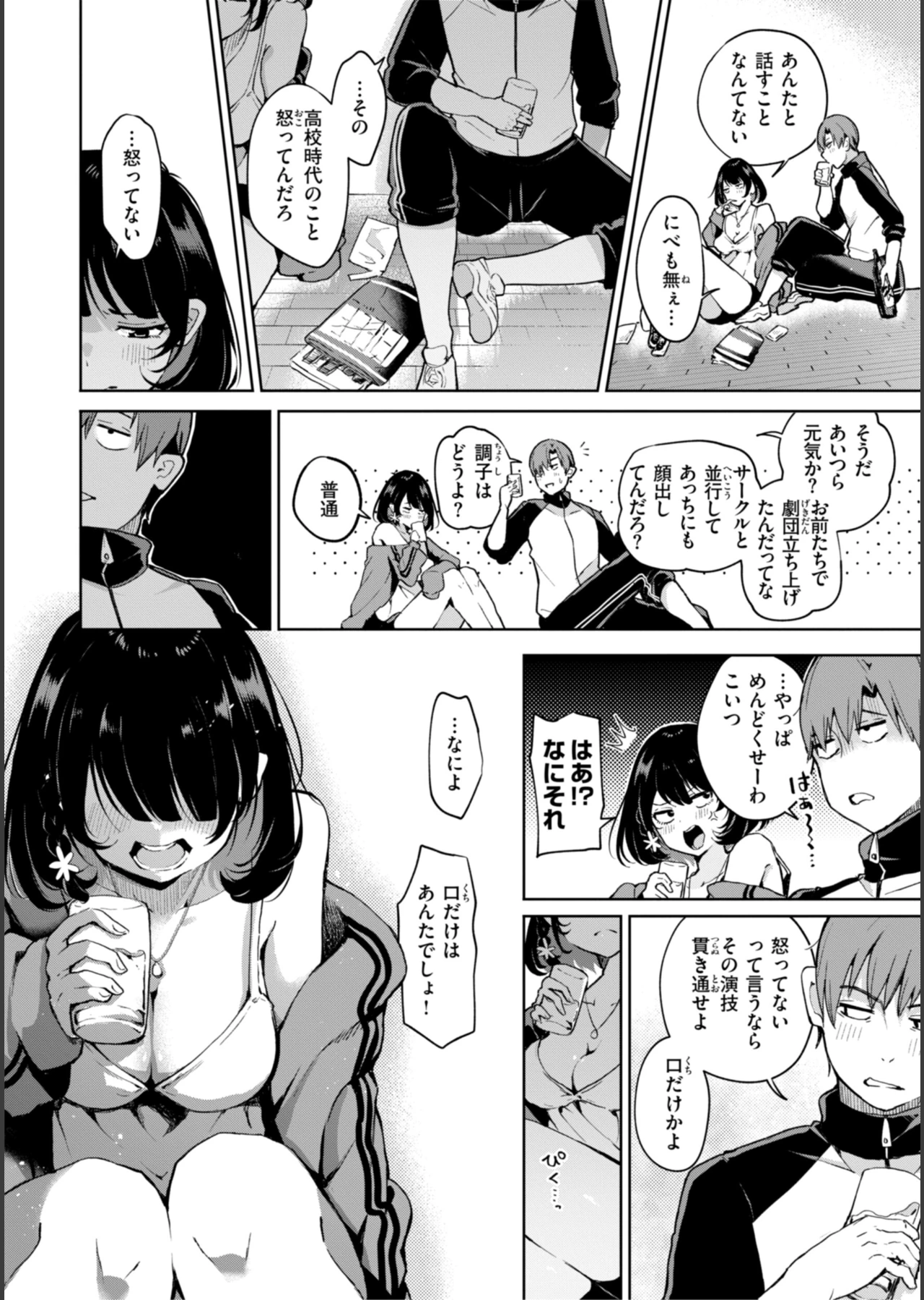 なんだかんだ言いながら サンプル52