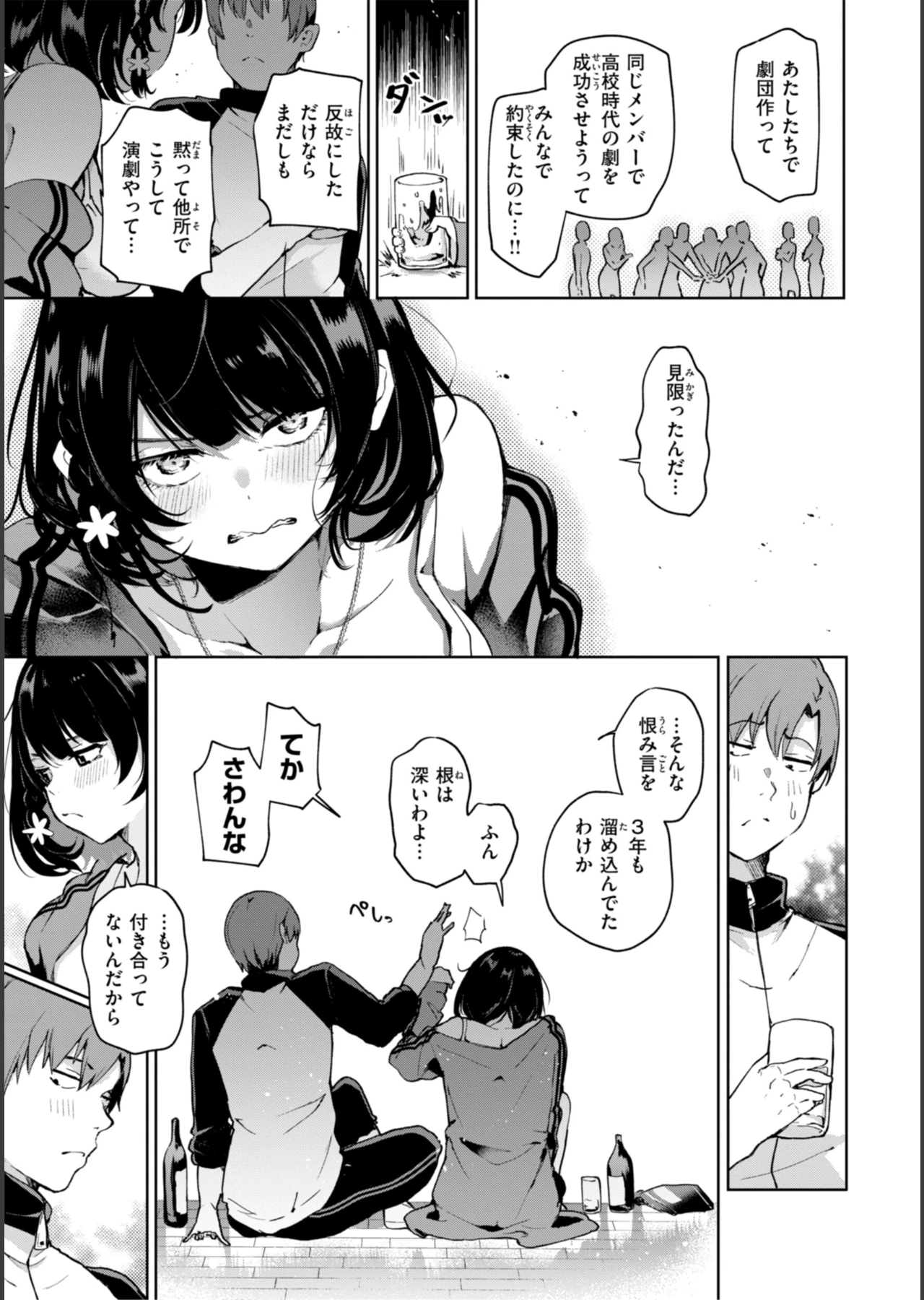 なんだかんだ言いながら サンプル53