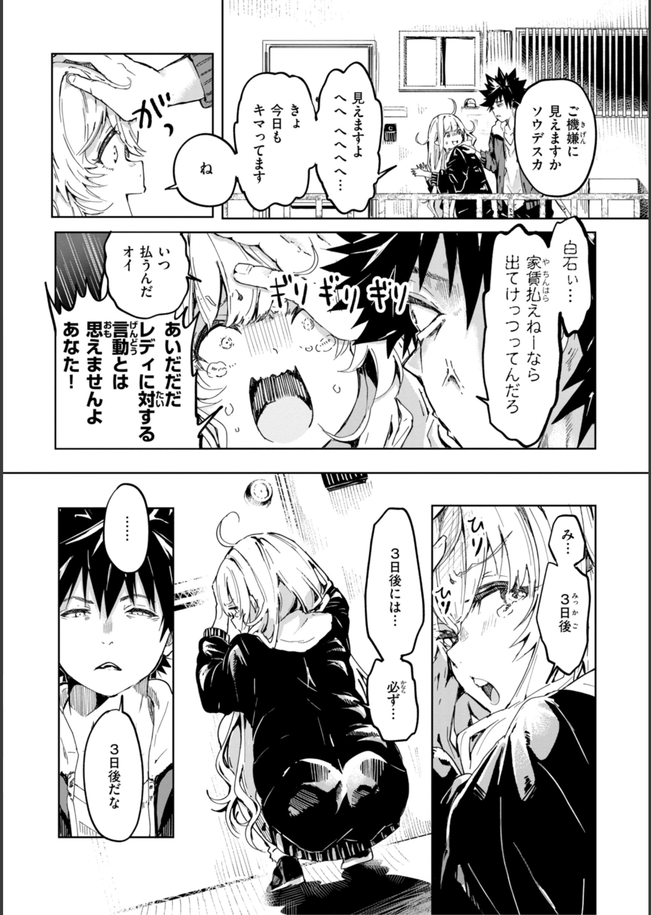 なんだかんだ言いながら サンプル58