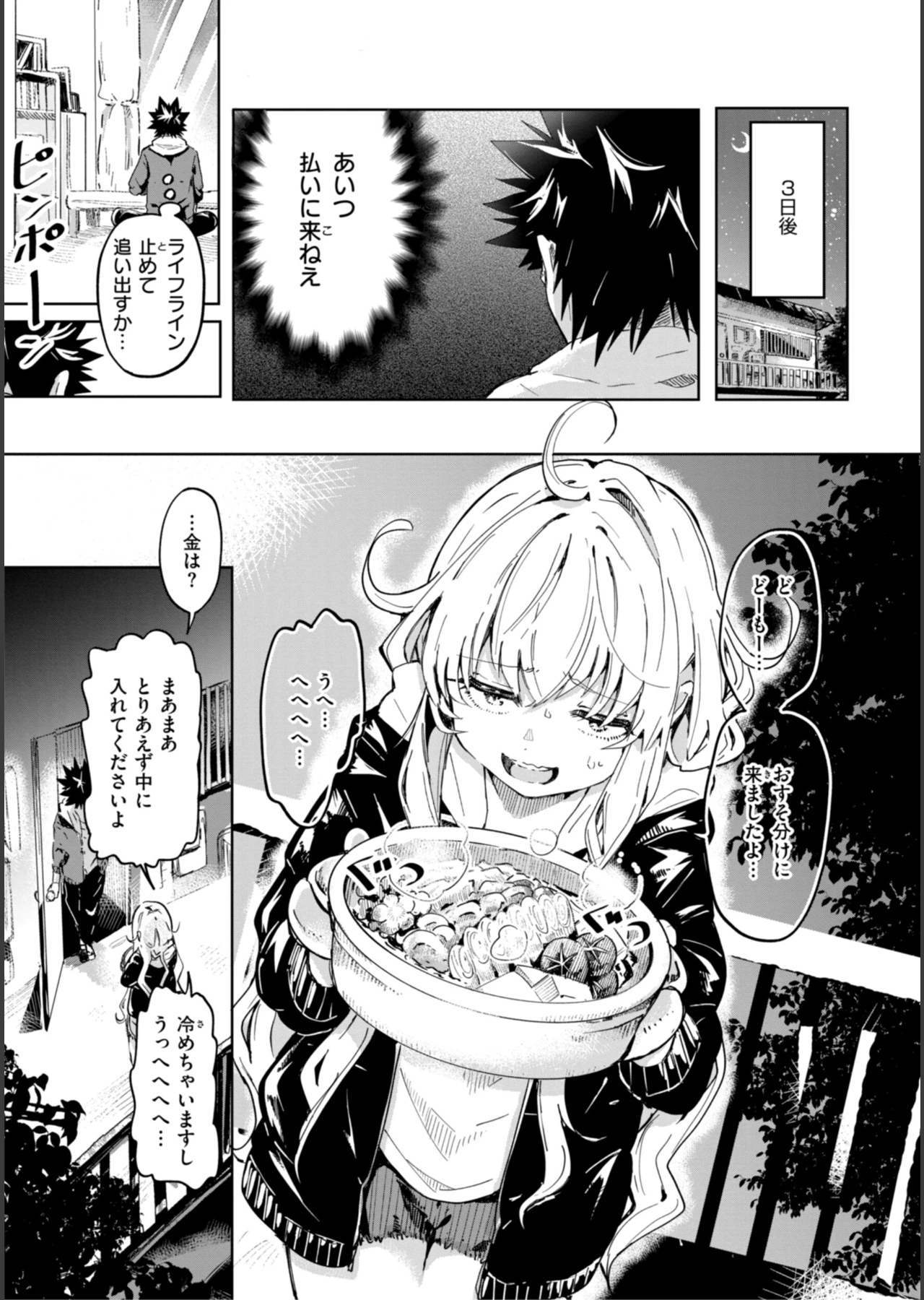 なんだかんだ言いながら サンプル59