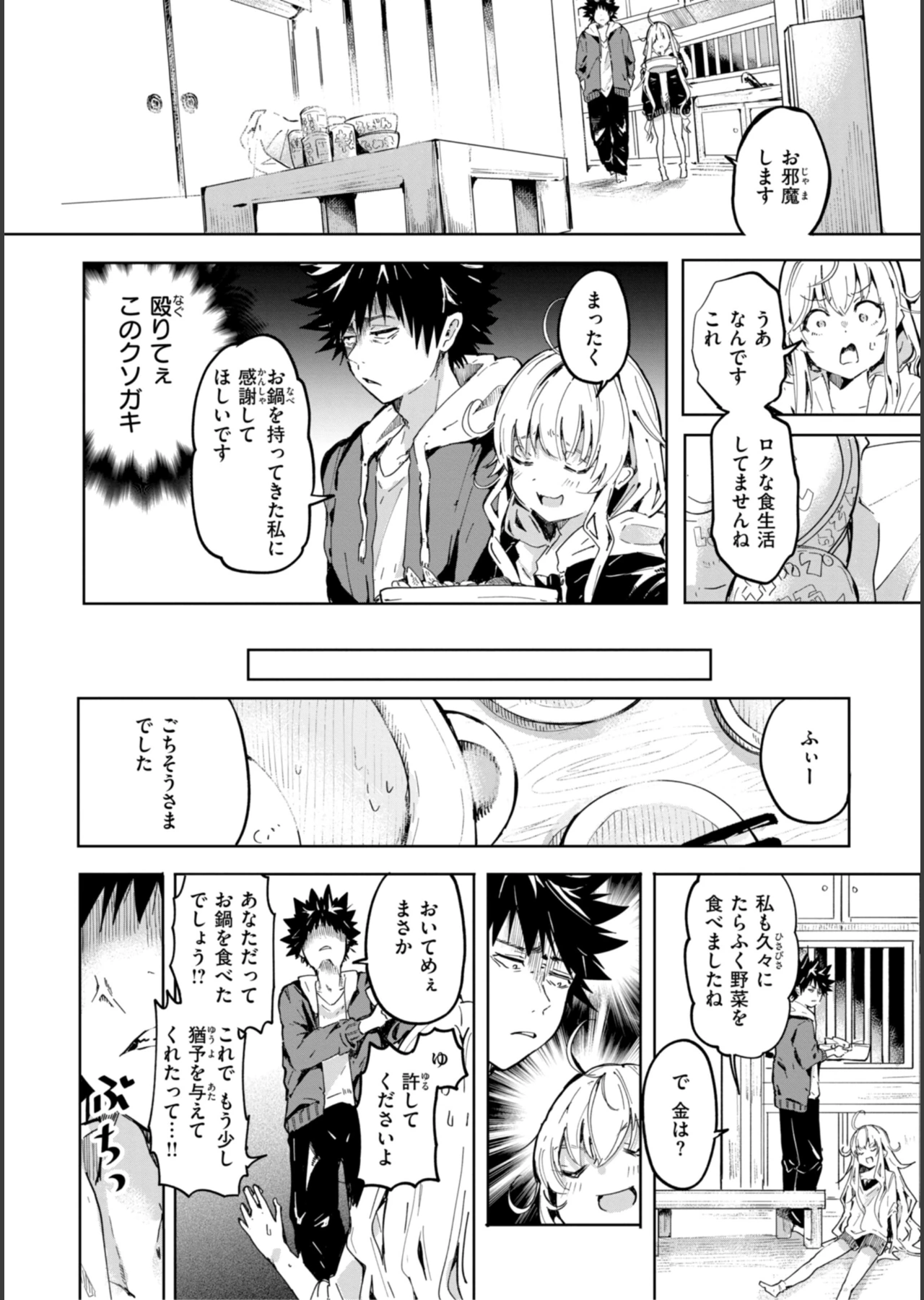 なんだかんだ言いながら サンプル60