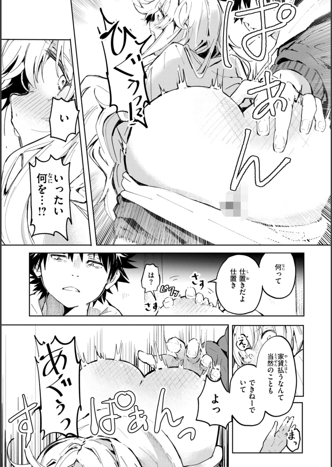 なんだかんだ言いながら サンプル63