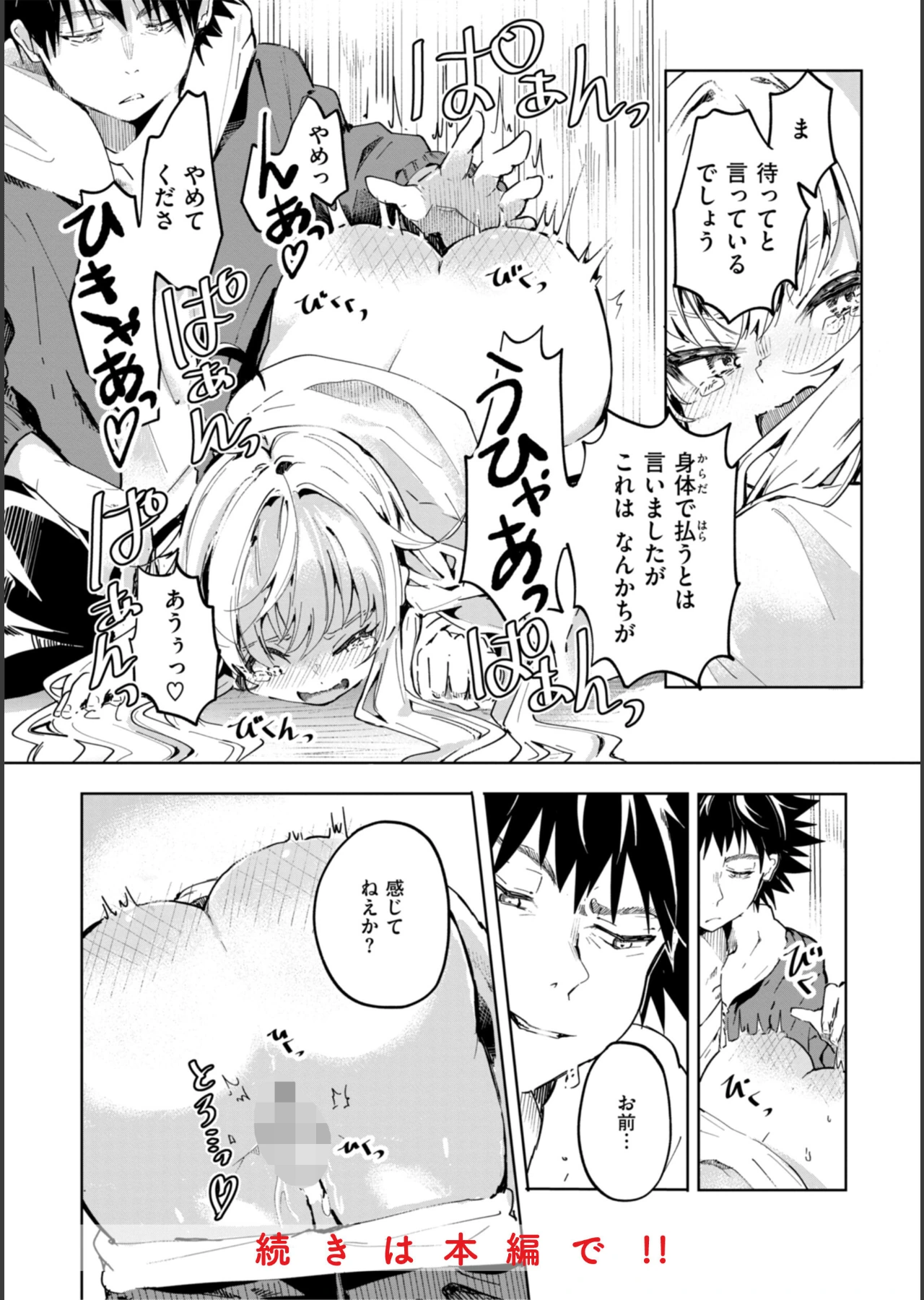 なんだかんだ言いながら サンプル64
