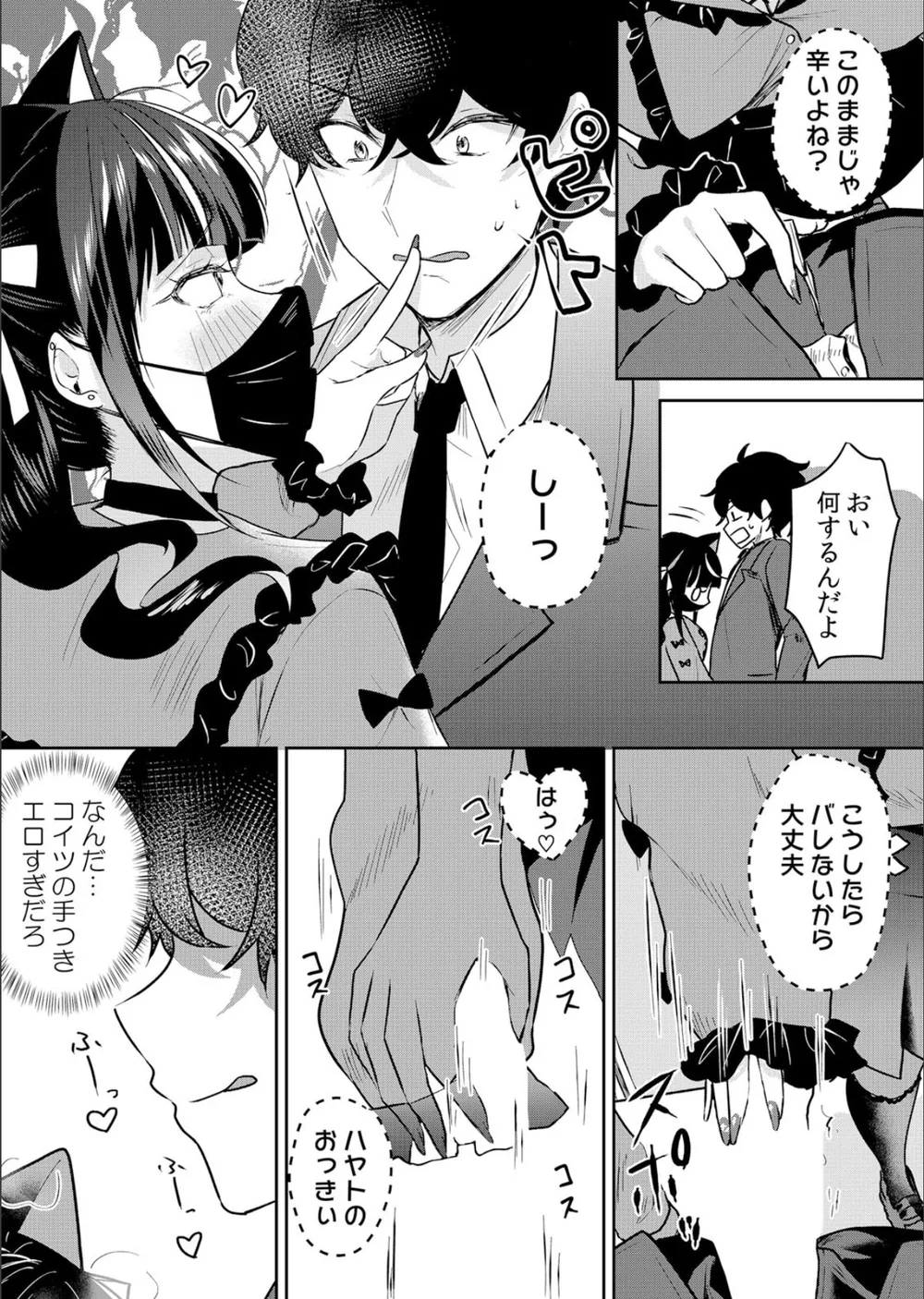 生意気ざかり〜私はまだ堕ちてないっ【デジタル特装版】【FANZA限定版】 サンプル7