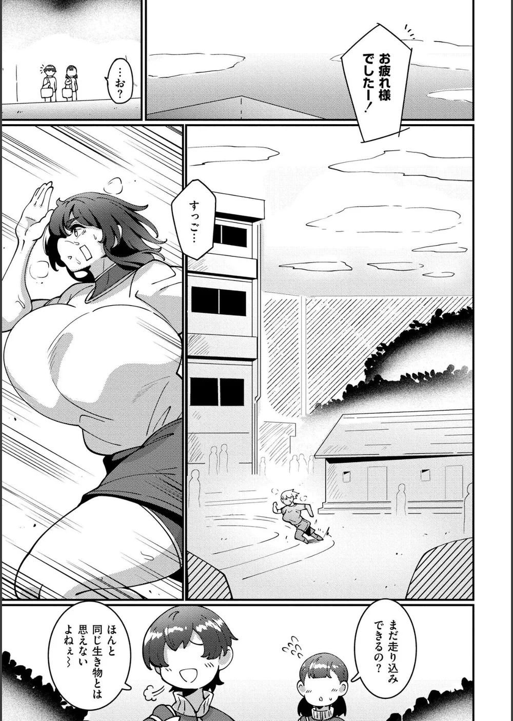 極・乳詰。