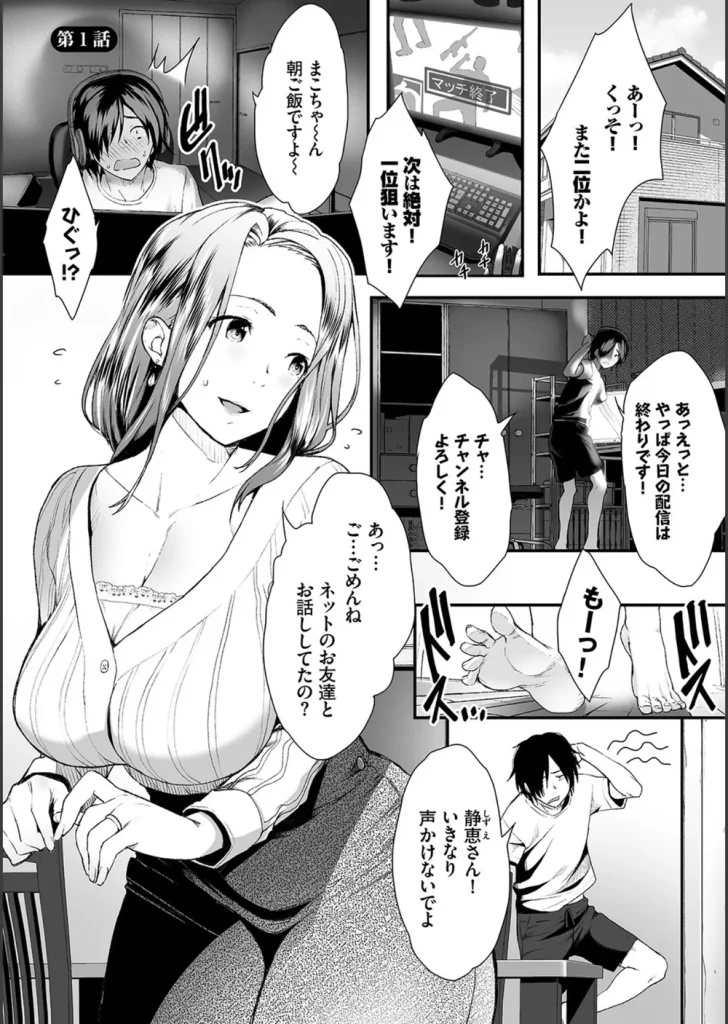 偽家族姦係〜義母姉調教記録〜【FANZA限定版】