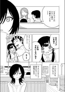 愛は痛み止めに似て【単話】（単話）