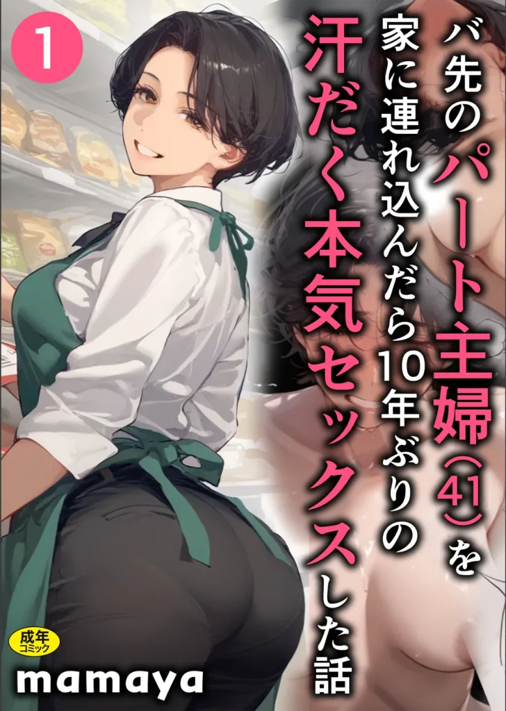 【単独さん募集】僕の妻を抱いてくれませんか？