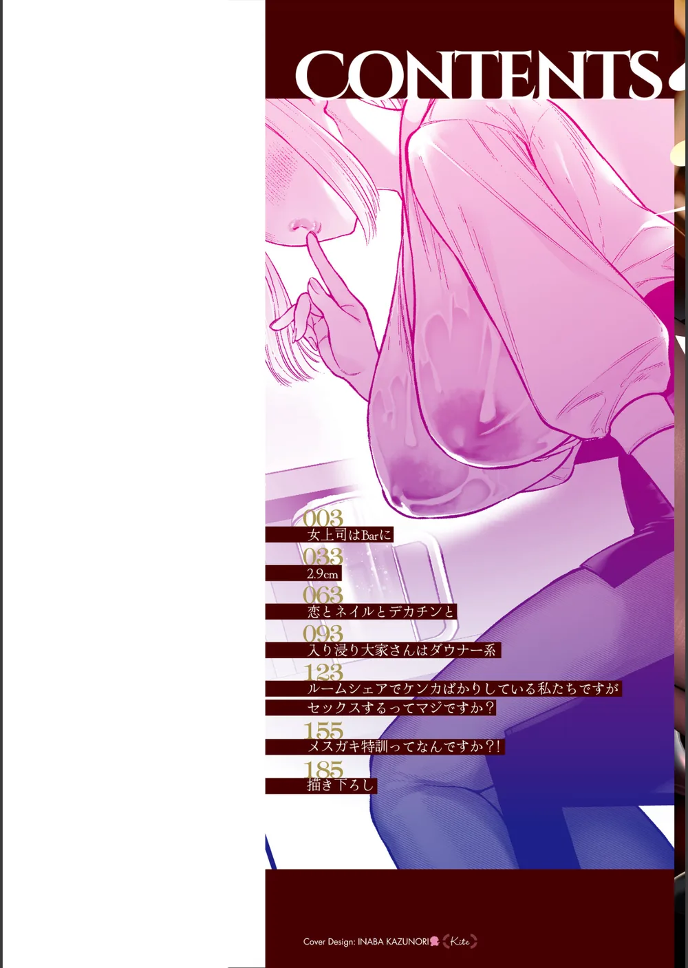 蜜濁