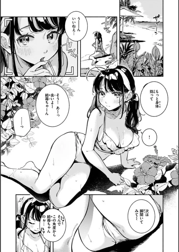 ごちそうさま