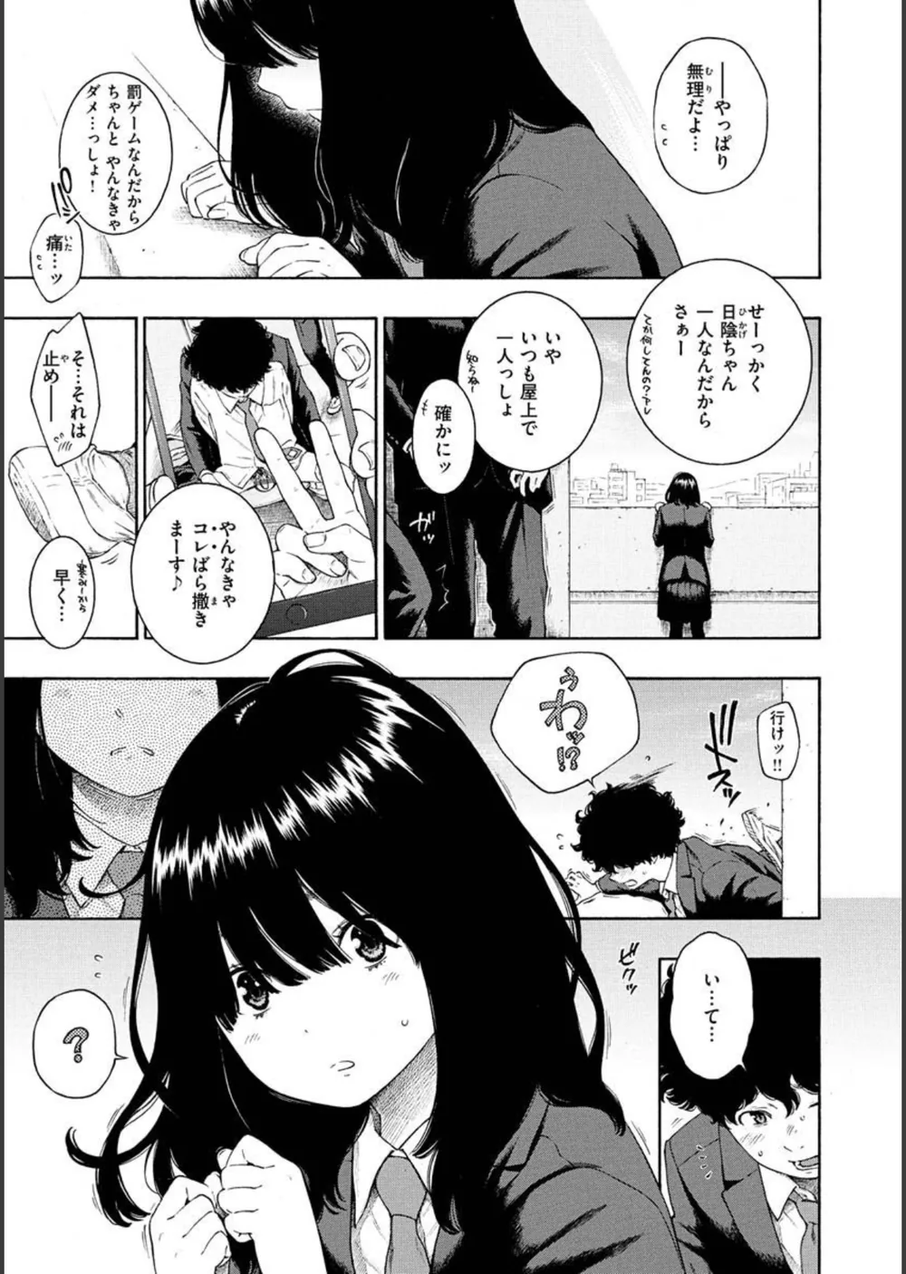 不完全マーブル【デジタル版限定おまけ付き】