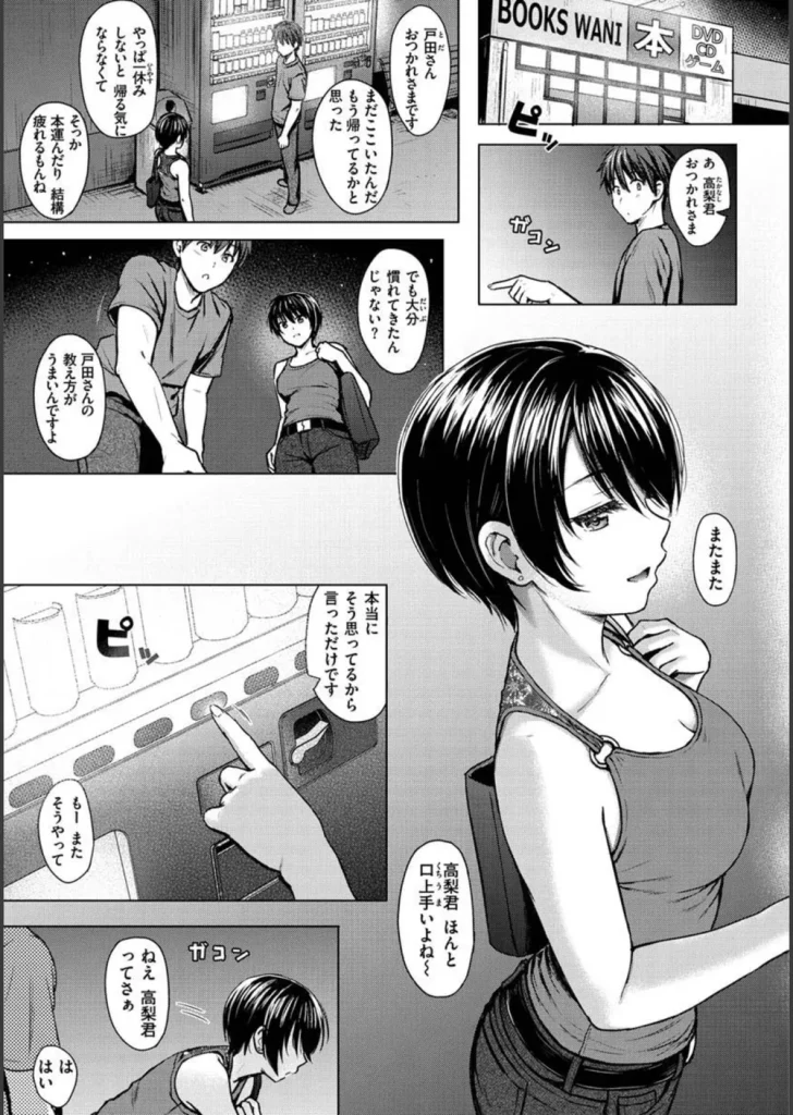 イタズラトーク