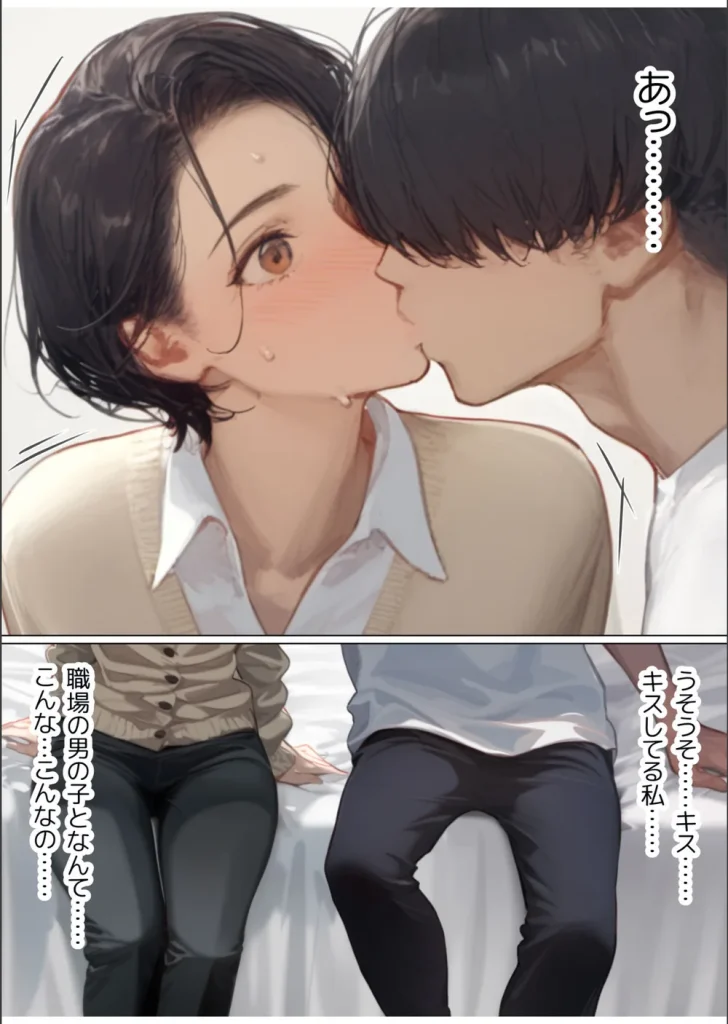 バ先のパート主婦（アラフォー・子持ち）旦那も知らない変態SEXで寝取り開発（単話）