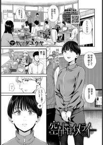 空白トロイメライ（単話）