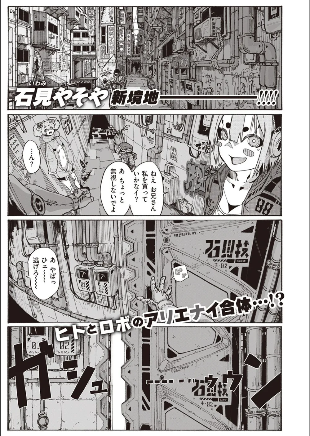 風俗の受付嬢（単話）