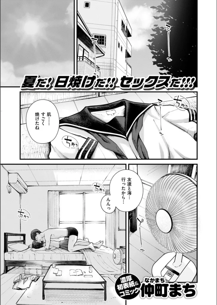 さかいめ(単話)