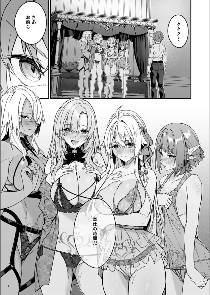 ゴブリンからはじめる世界征服