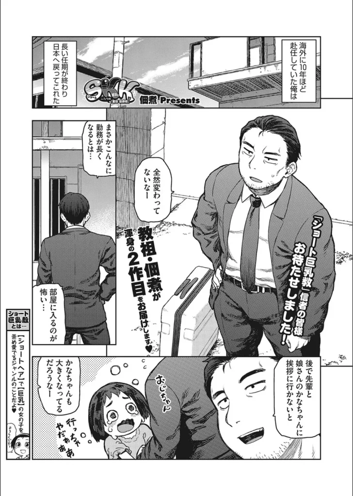 SKK（単話）