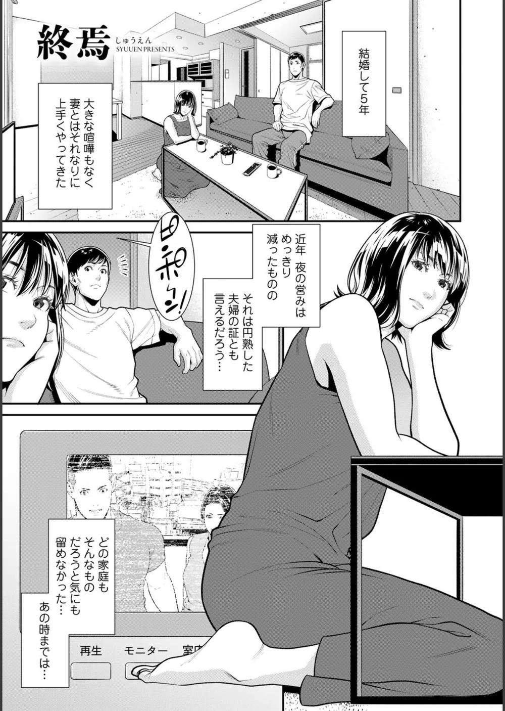 賑やかな隣人（単話）