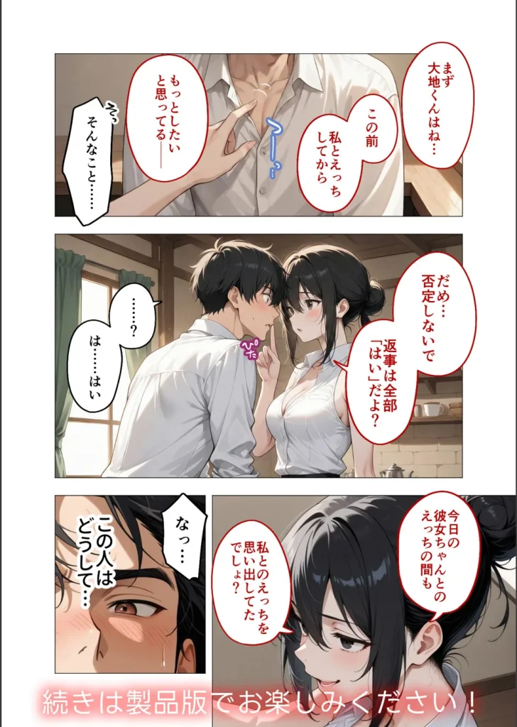 COMICシャルム 2
