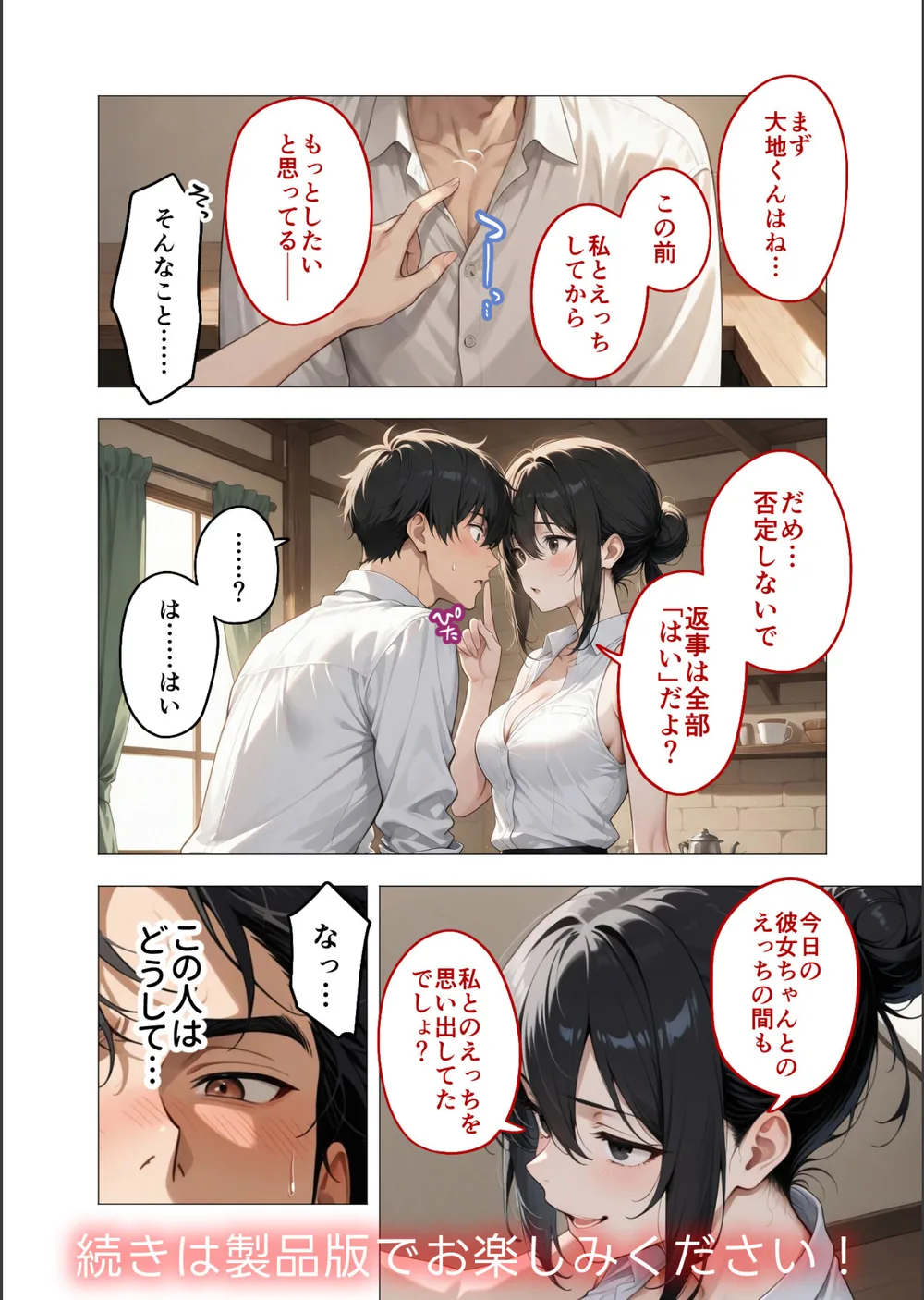 COMICシャルム 2