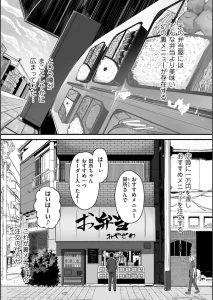 ヒトヅマ裏メニュー（単話）