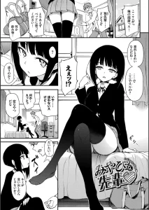 らぶみー【電子限定版】【FANZA限定】