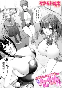 転校先が元女子校で毎日ハーレムすぎる件（単話）