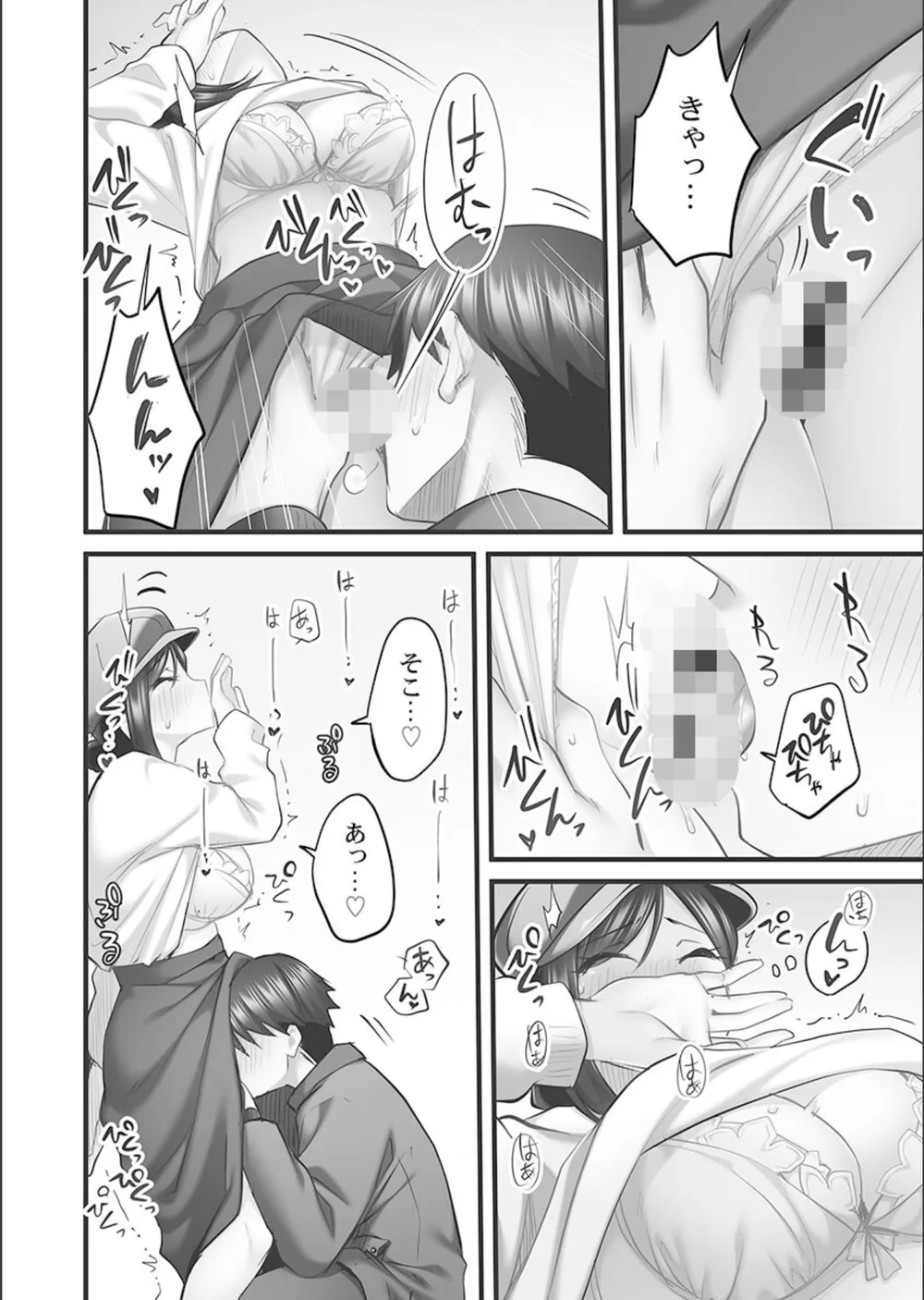 しょうたいむ！【FANZA限定特典付き】 サンプル10