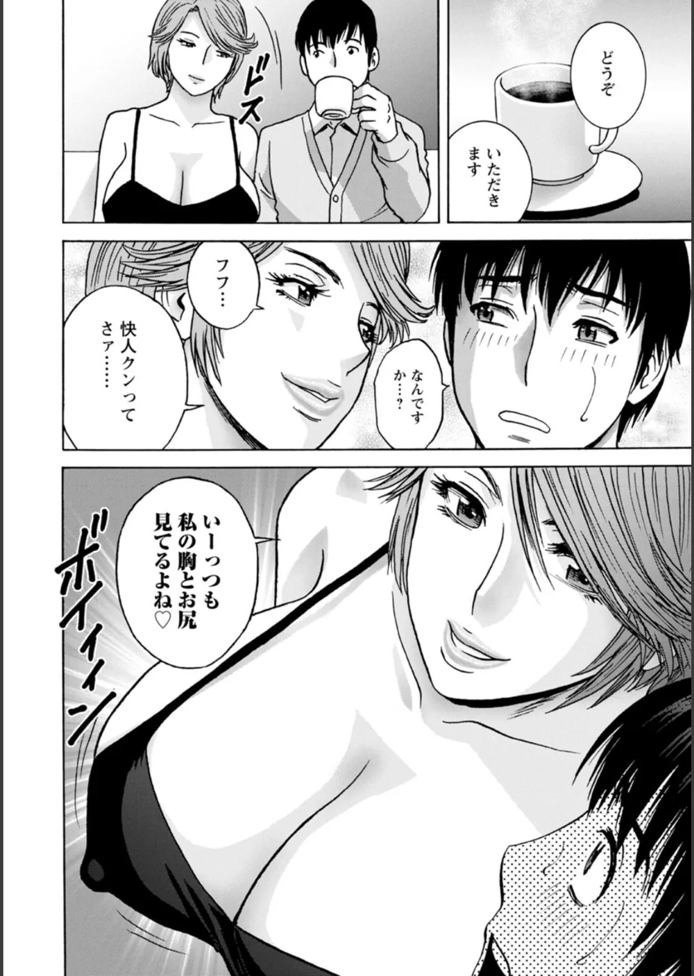 白昼に舞う巨乳 サンプル10