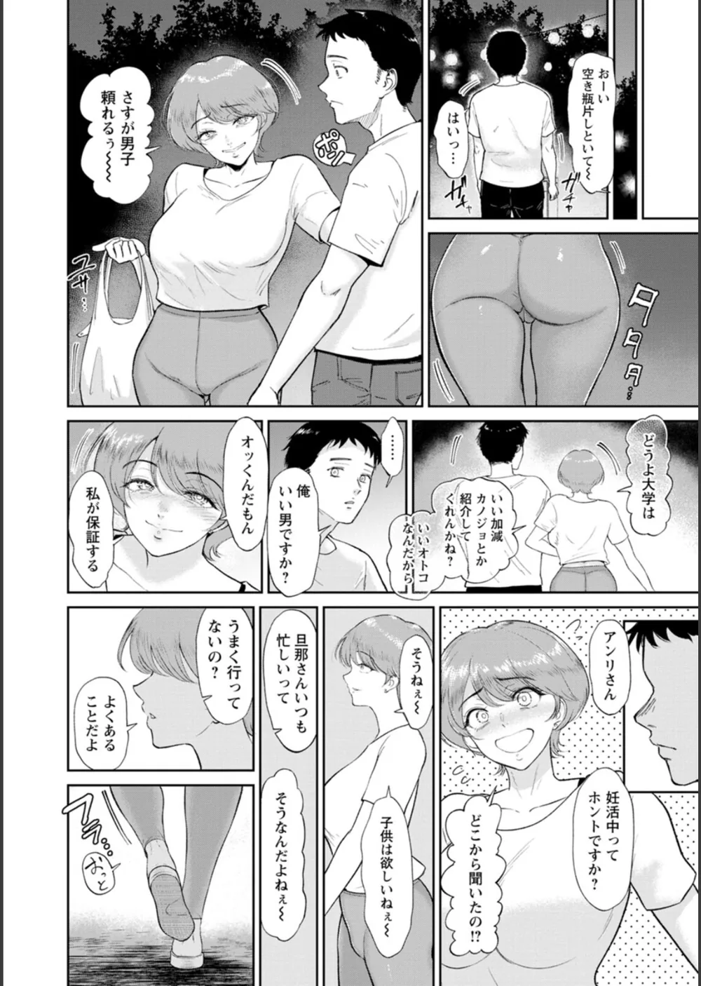 夕暮れの花蜜 サンプル10