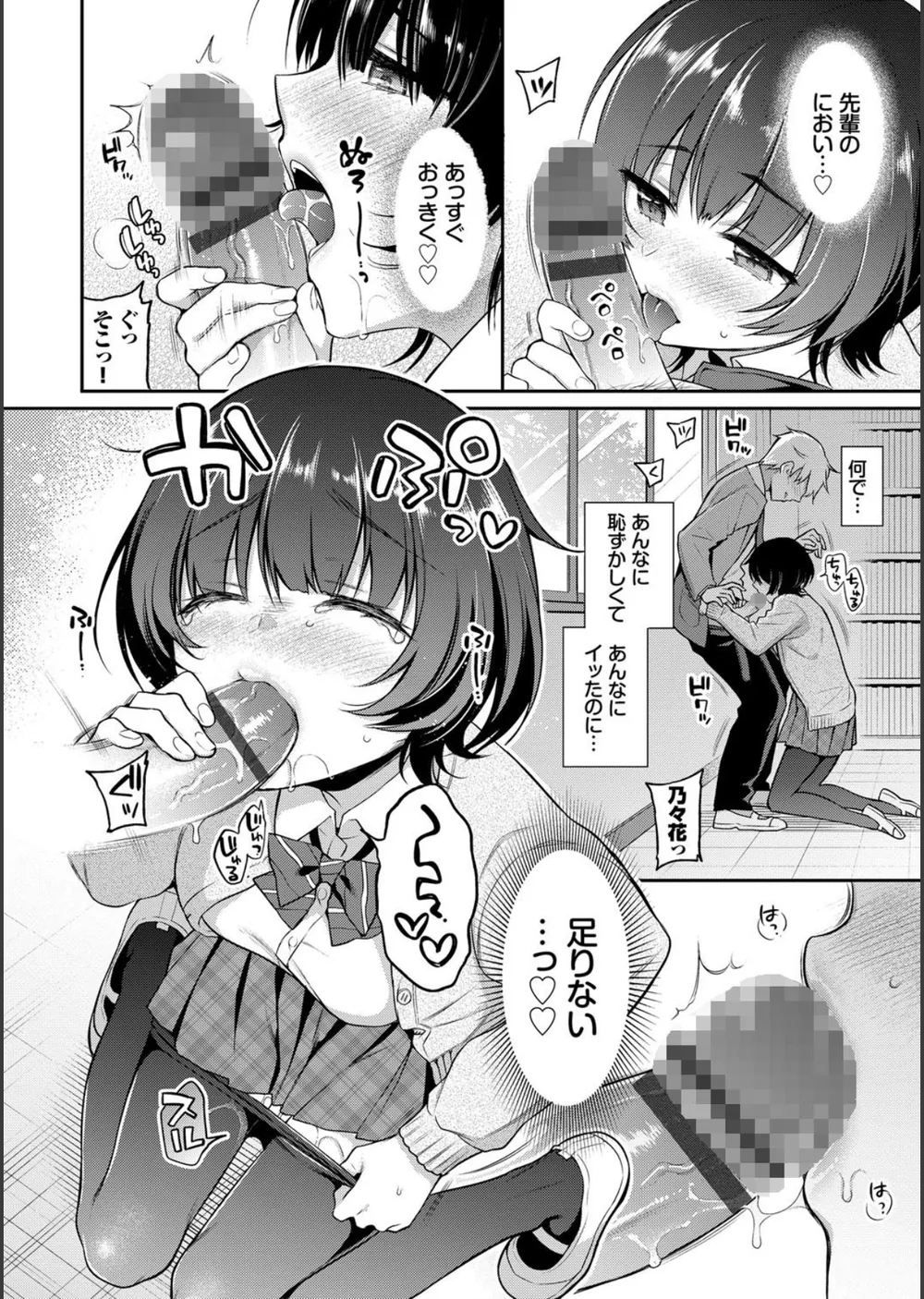 ひめごとりっぷ 【FANZA限定】【デジタル特装版】 サンプル10