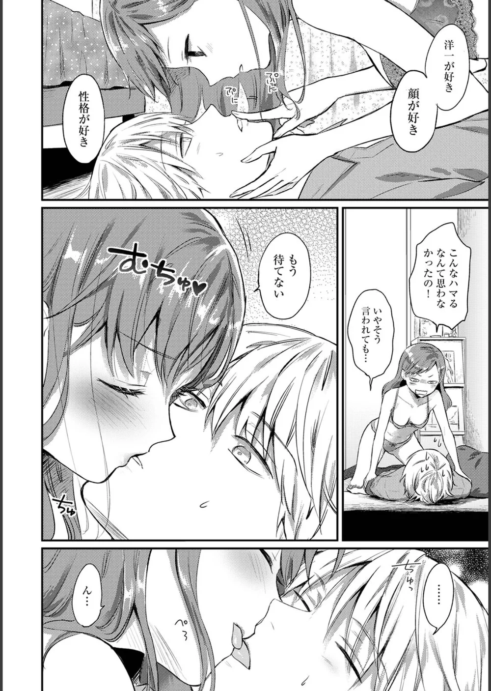 無抑性シンドローム サンプル10