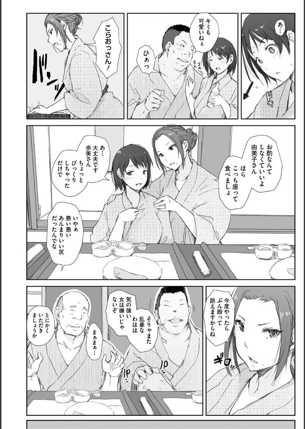 人妻と寝取られ旅行 サンプル10
