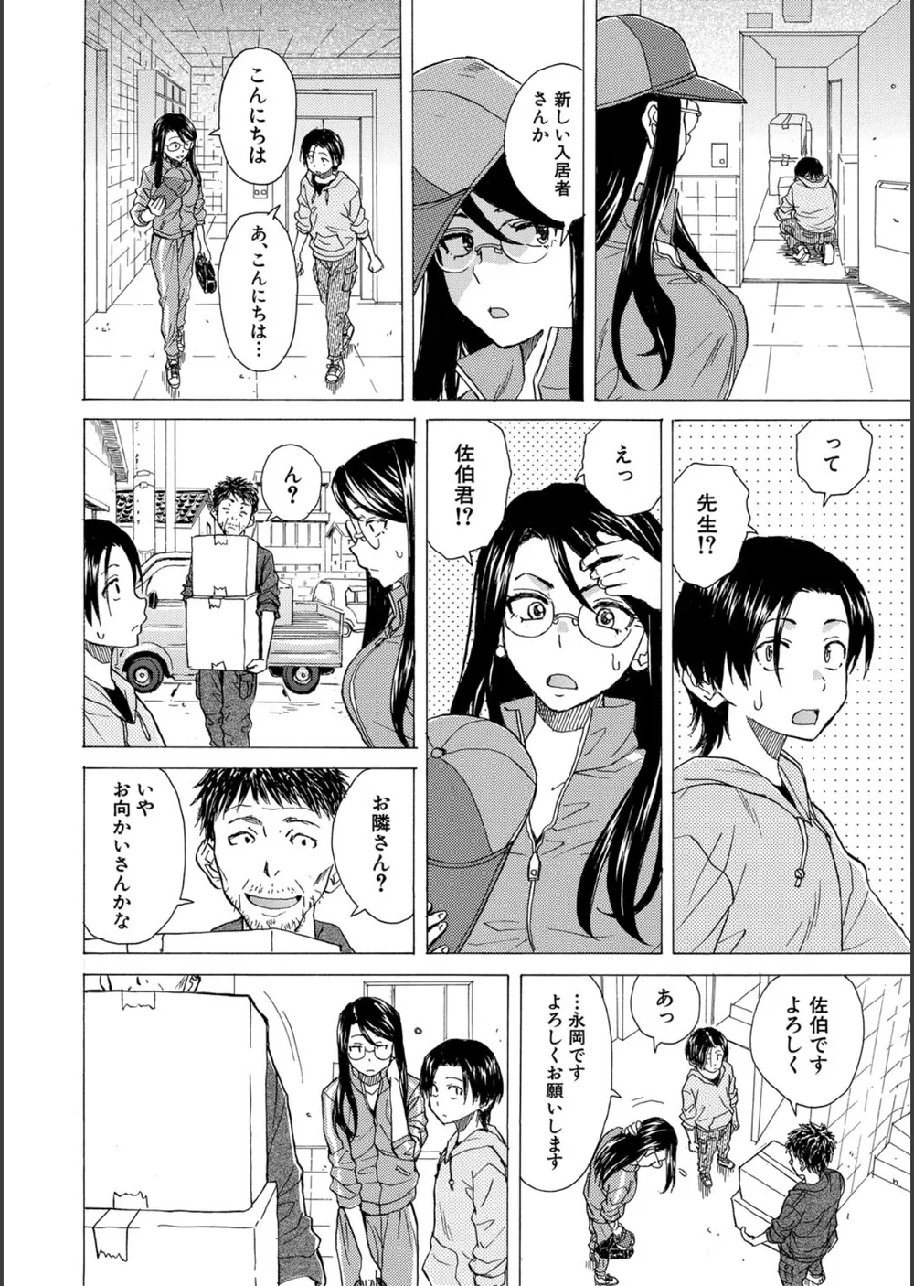 わたしの生徒 サンプル10