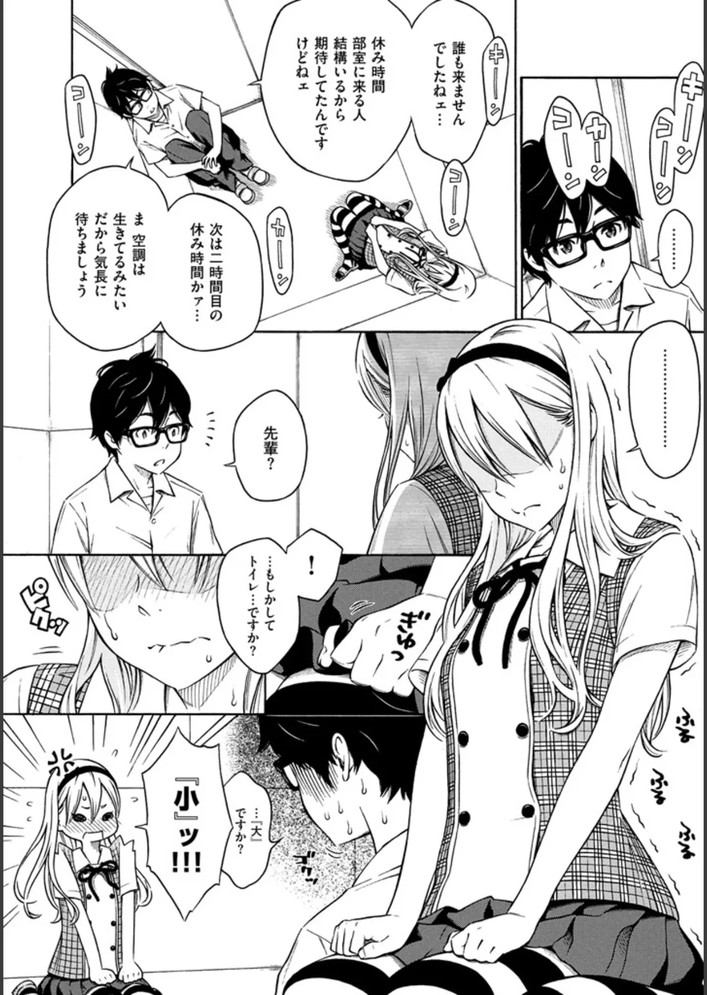 放課後バニラ サンプル10